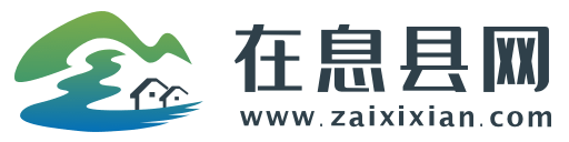在息县网